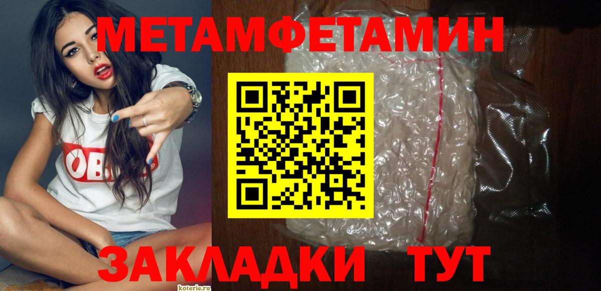 АМФЕТАМИН Розовый  Вход с VPN  Владивосток 
