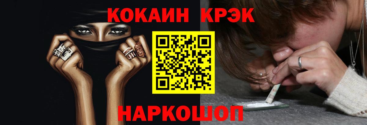 КОКАИН Эквадор  Вход с VPN  Владивосток  КОКАИН  КОКАИН 98% 