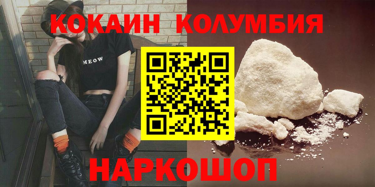 Кокаин Fish Scale Владивосток