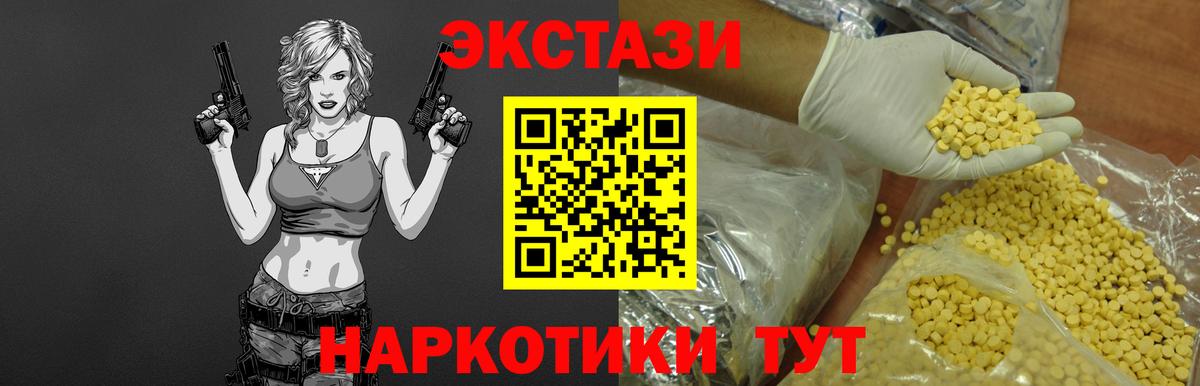 ЭКСТАЗИ таблы  ЭКСТАЗИ VHQ  Владивосток  shop телеграм  Вход с VPN  ЭКСТАЗИ  что такое  