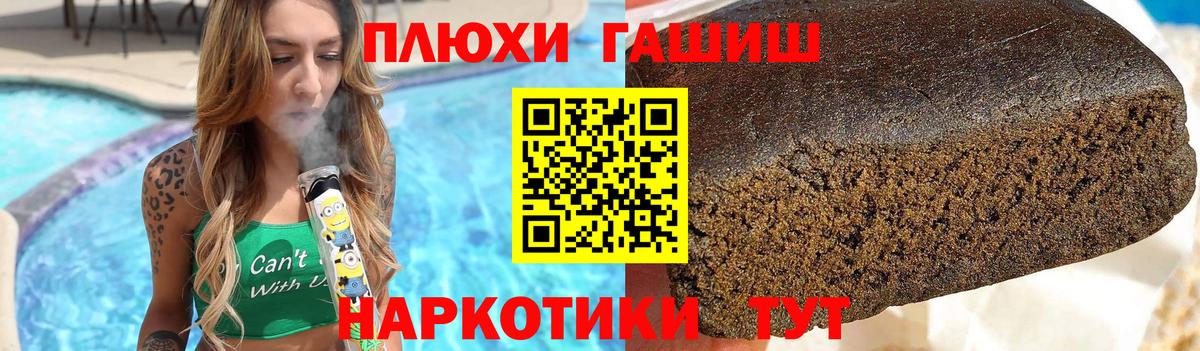 Гашиш гарик  купить наркотики цена  ГАШИШ  Владивосток  Вход с VPN 