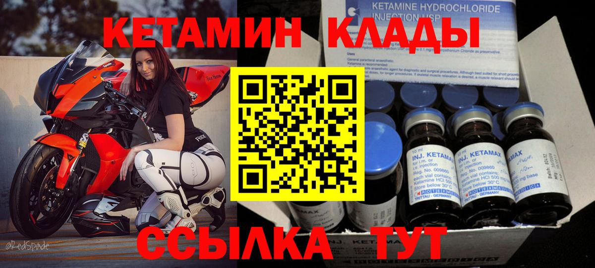 Владивосток  blacksprut вход  Вход с VPN  Кетамин ketamine 