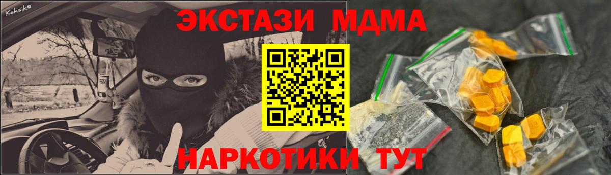 Владивосток  MDMA молли  MDMA  МДМА crystal  Вход с VPN 