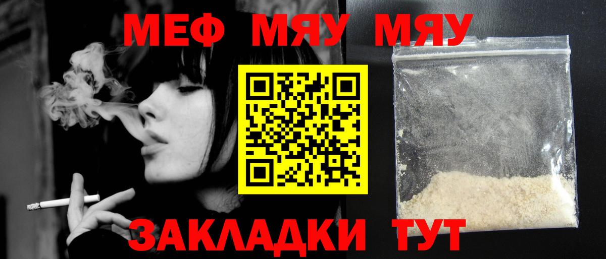Мефедрон VHQ  Меф мука  Мефедрон  Вход с VPN  МЕФ  Владивосток 