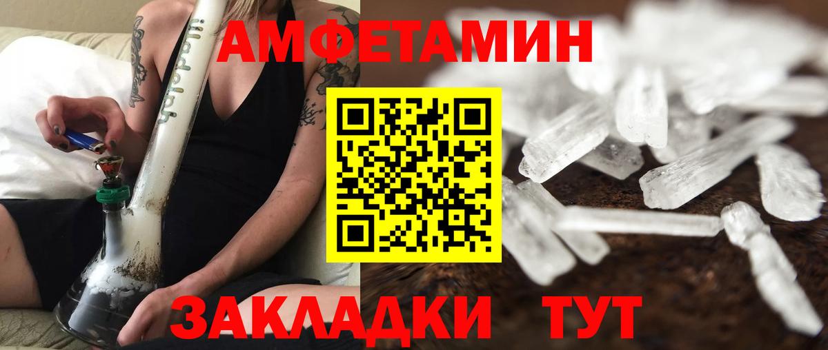 МЕТАМФЕТАМИН Декстрометамфетамин 99.9%  Вход с VPN  Владивосток 