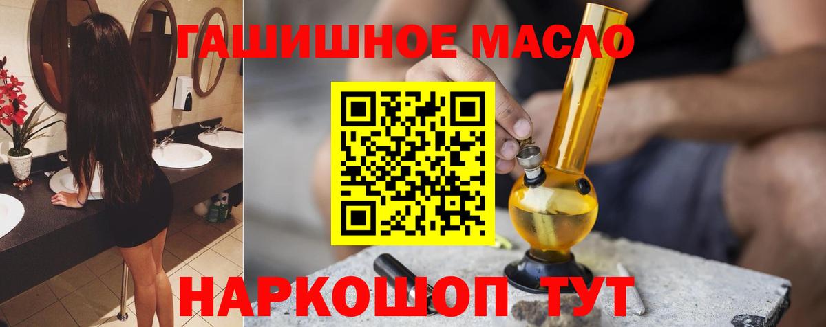 Дистиллят ТГК гашишное масло Владивосток